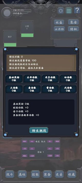 狗子放置2