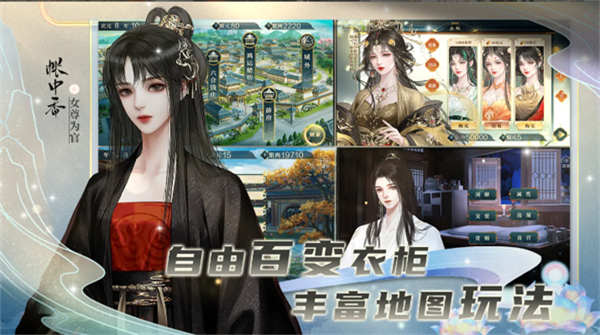 帐中香女尊为官