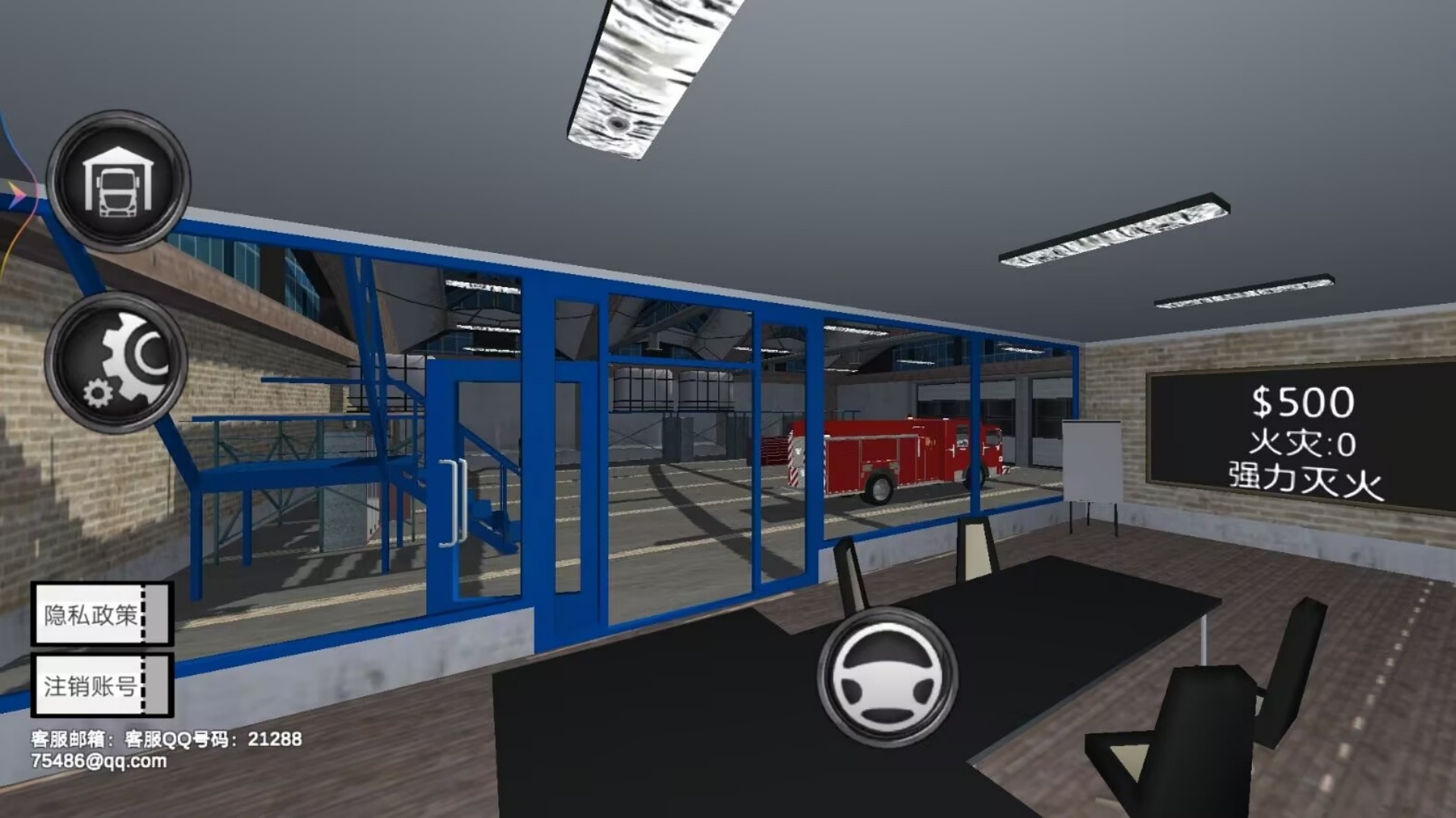 消防车救火行动