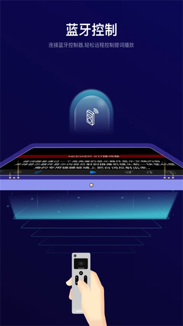 Teleprompter提词器