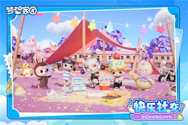 泡泡玛特梦想家园