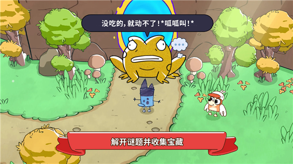 布鲁伊寻找金笔的冒险