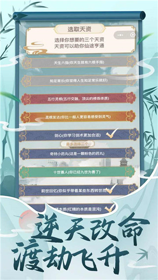 都市修仙模拟器