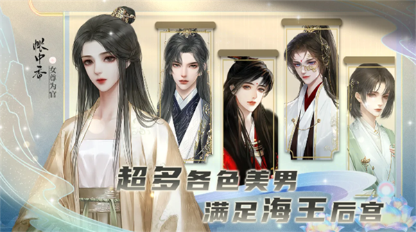 帐中香女尊为官