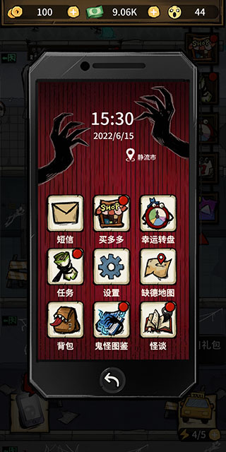 我在鬼屋当老板