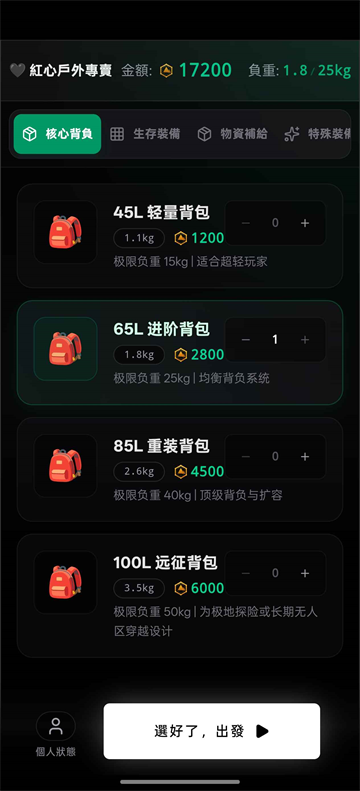 赛博徒步生死鳌太线