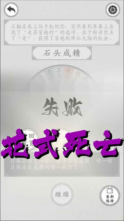 我靠转盘修炼成仙