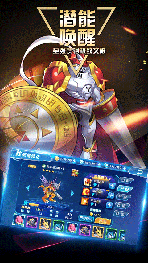 数码宝贝大冒险