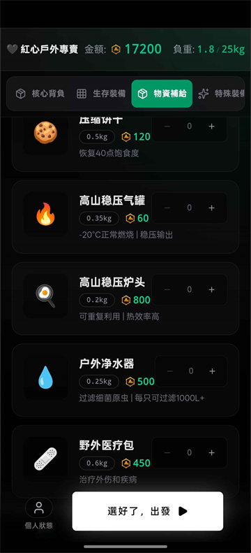 赛博徒步生死鳌太线