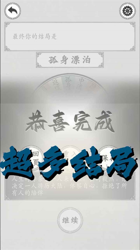 我靠转盘修炼成仙