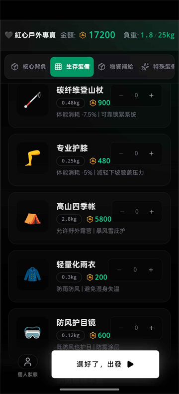 赛博徒步生死鳌太线