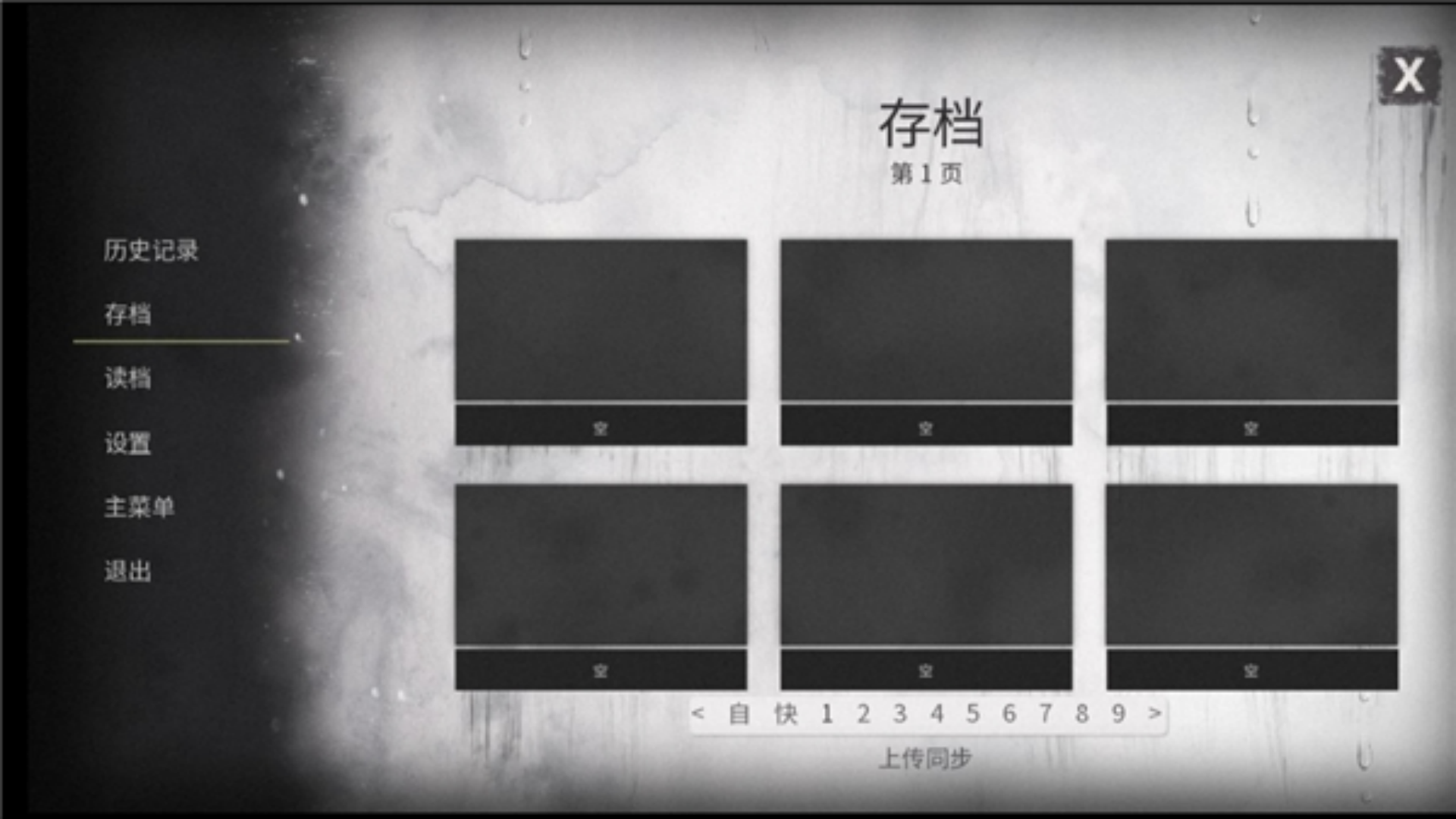 灵醒之森黑雨之下