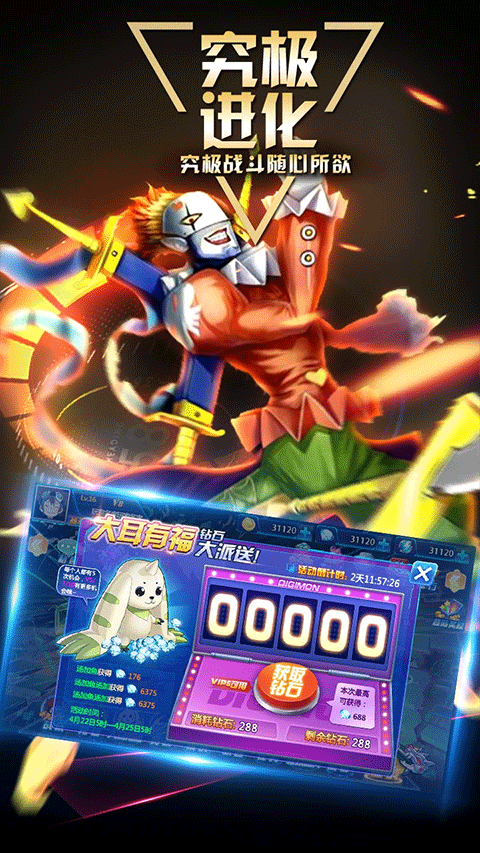 数码宝贝大冒险