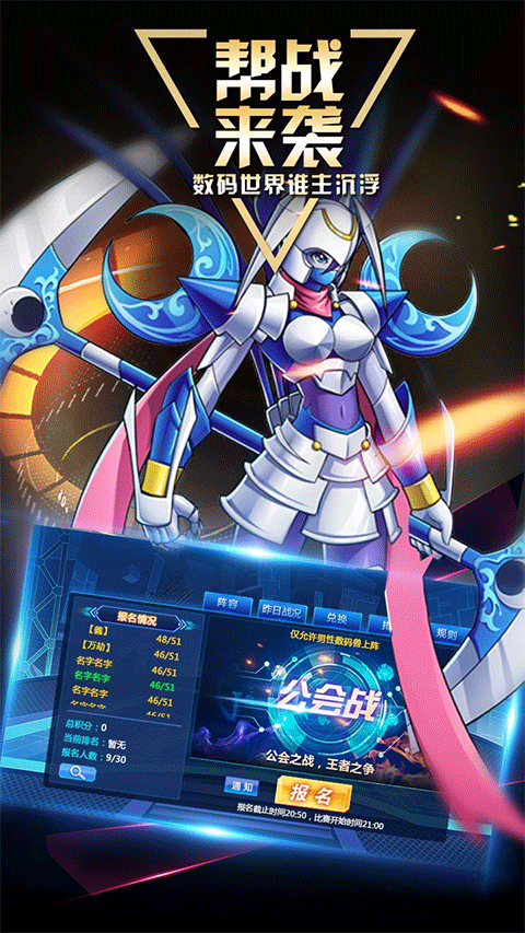 数码宝贝大冒险