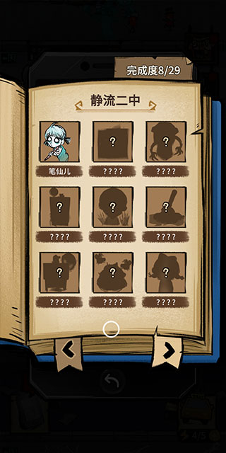 我在鬼屋当老板