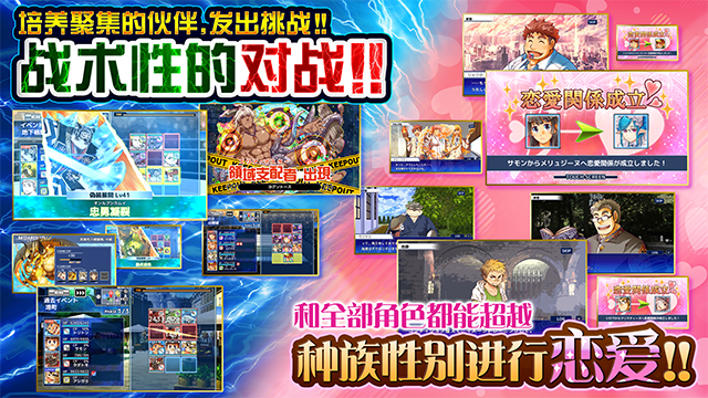 东京放学后召唤师