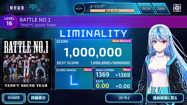 Liminality音游