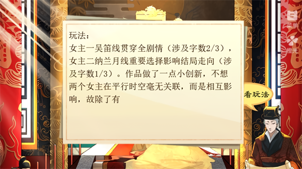 我才不是皇长女