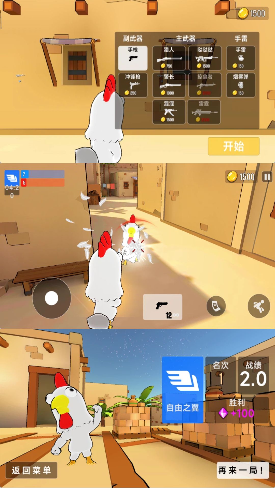 火线战地精英挑战