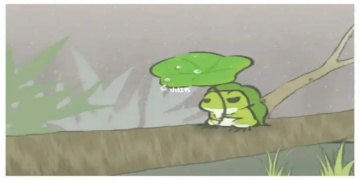 旅行青蛙