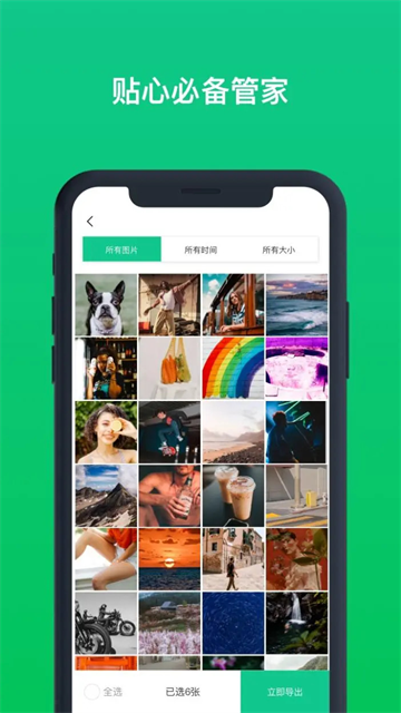 数据恢复助手工具