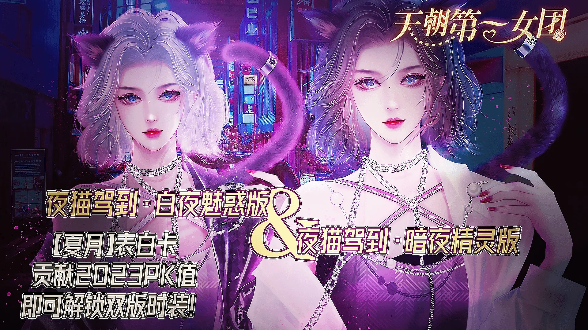 ​天朝第一女团