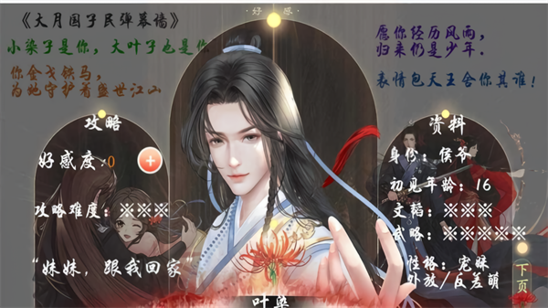 我才不是皇长女