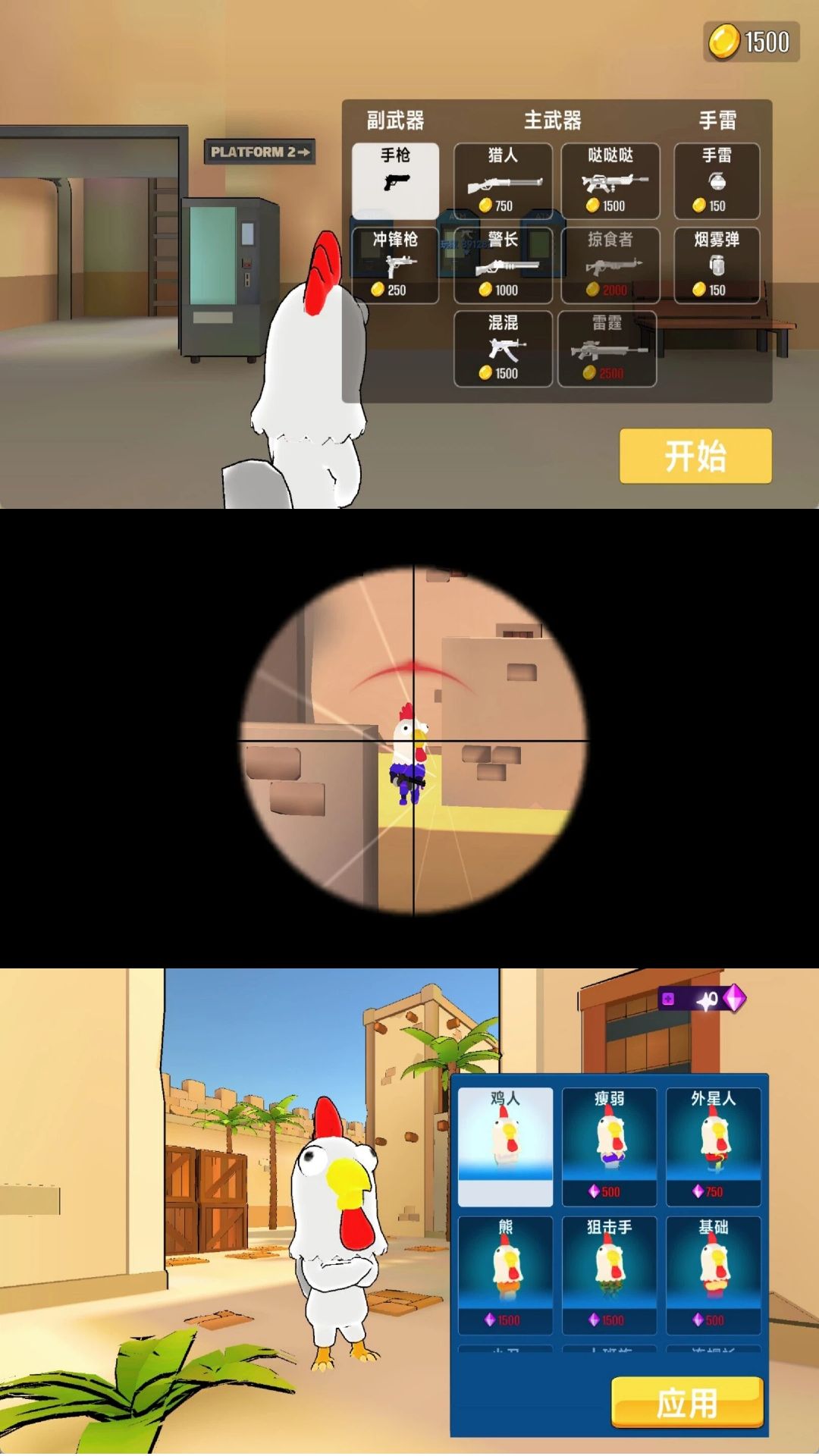 火线战地精英挑战