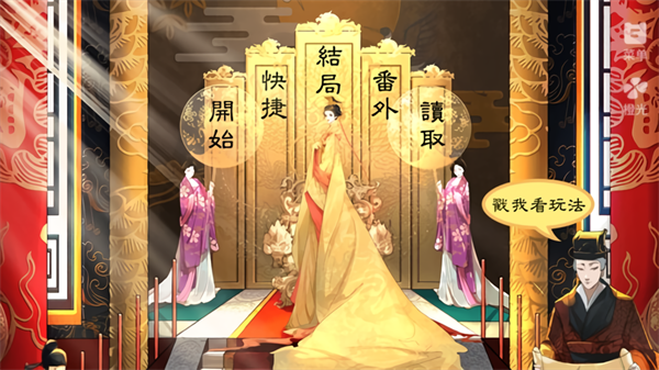 我才不是皇长女