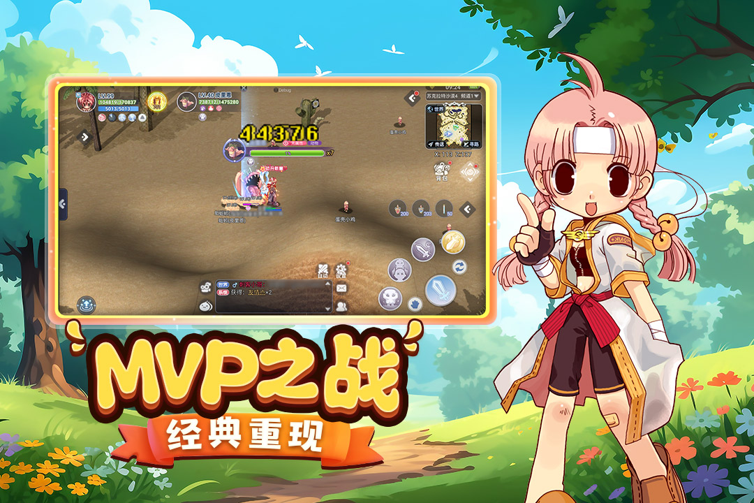 仙境传说巴风特之怒