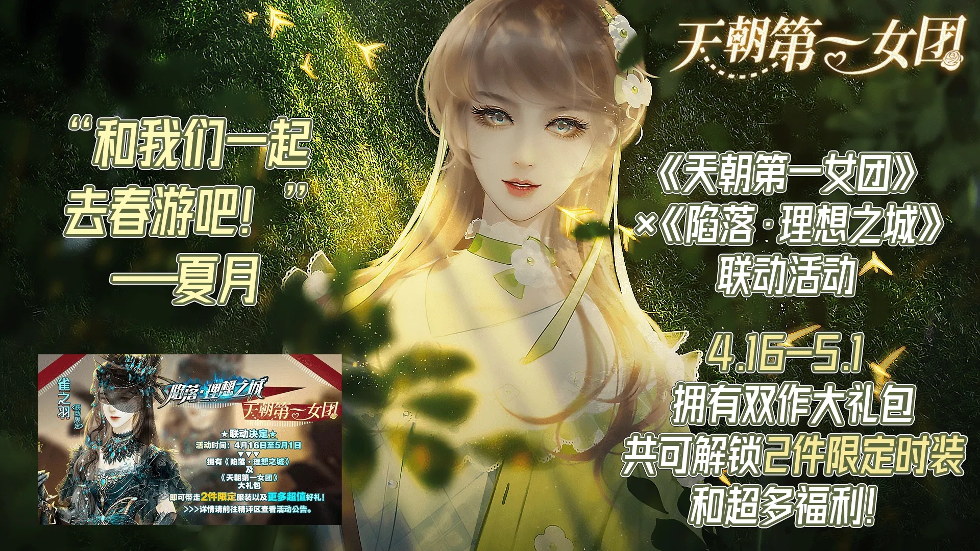 ​天朝第一女团