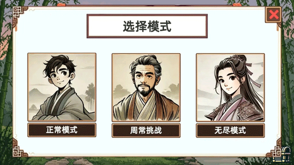 小小侠客模拟器