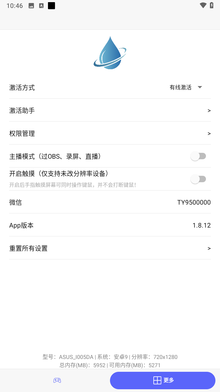 听雨游戏厅2连点器