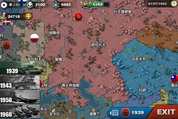 世界征服者4破解版