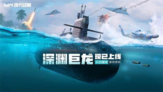 现代战舰国际服