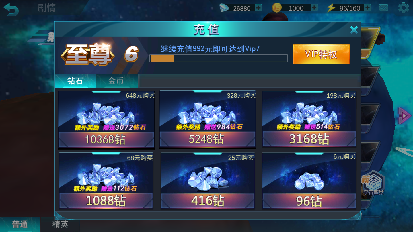 奥特曼传奇英雄破解版无限钻石无限金币