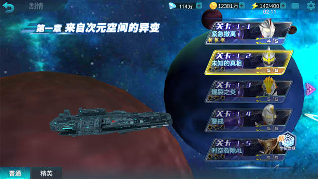 奥特曼传奇英雄内购版