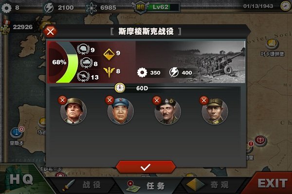 世界征服者4破解版