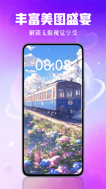 壁纸秀秀动态壁纸