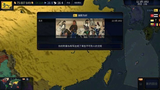 文明时代2虚无mod