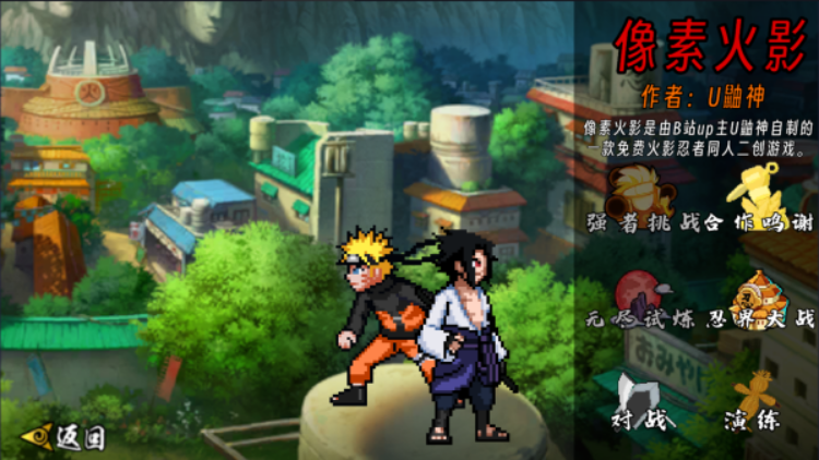 像素火影次世代佩恩六道