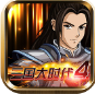 三国大时代4霸王立志破解版