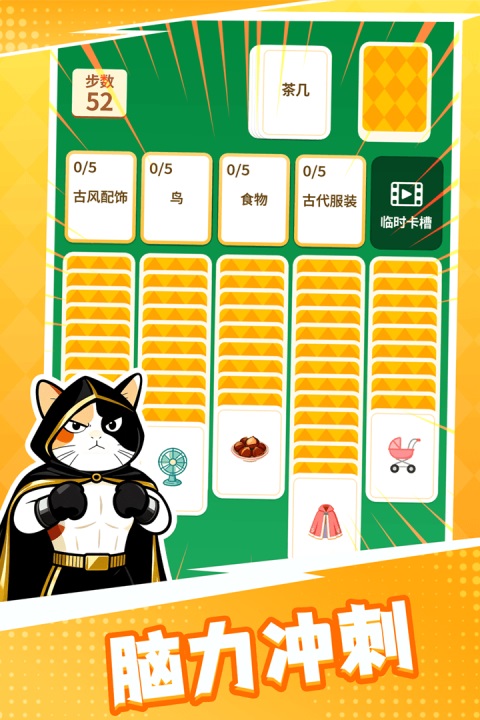 成语接龙猜汉字拼词