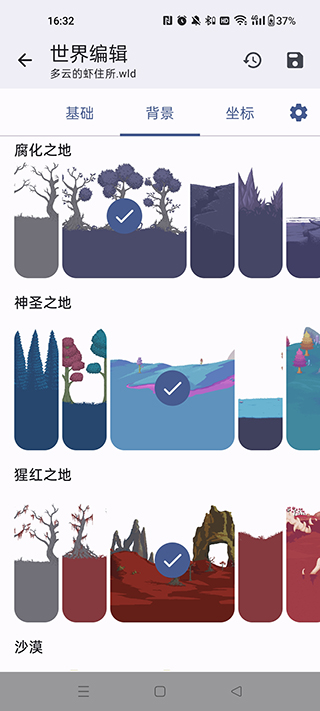 terraria存档编辑器