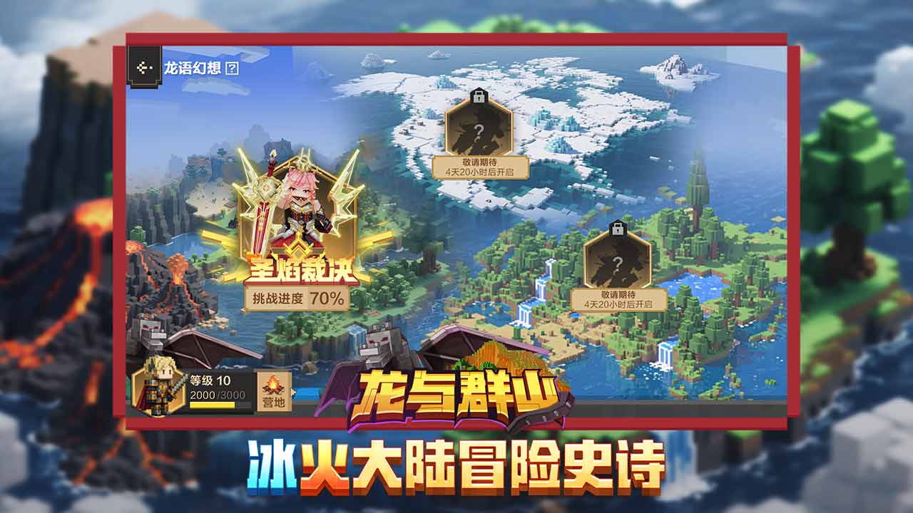 我的世界网易版