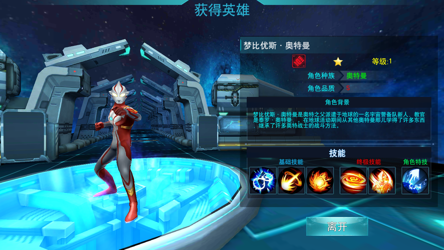 奥特曼传奇英雄破解版无限钻石无限金币