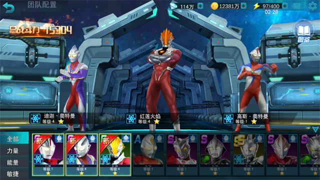 奥特曼传奇英雄内购版