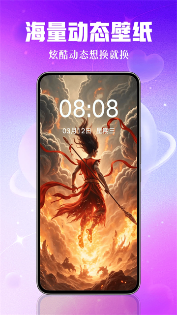 壁纸秀秀动态壁纸