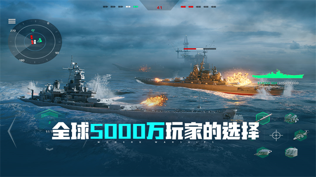 现代战舰国际服