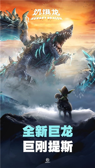 饥饿龙破解版